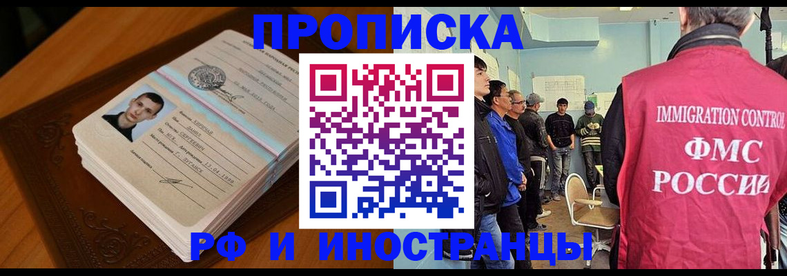 прописка гарантия в Кирове