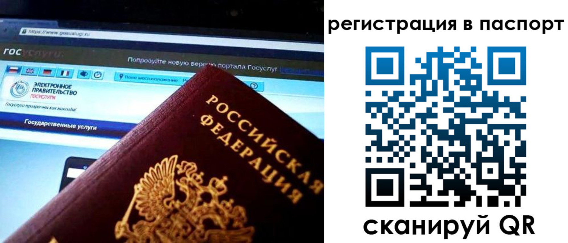 прописка для работы в Кирове