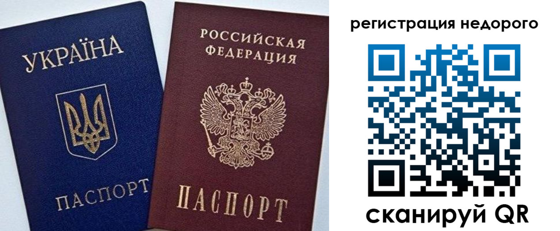 прописка штамп в Кирове