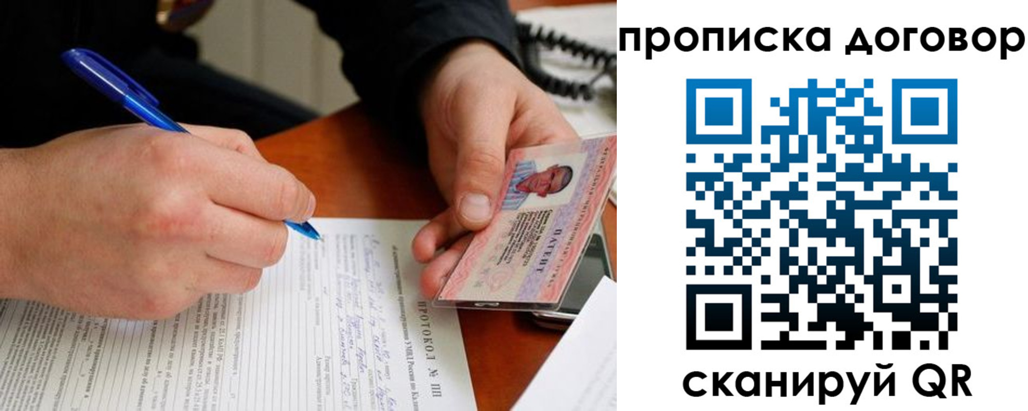 купить прописку в Кирове