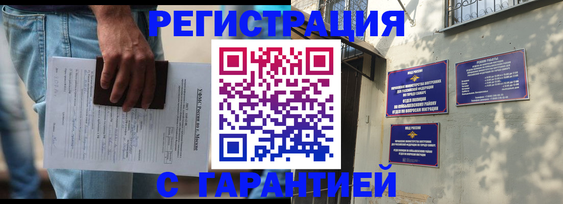 временная регистрация адрес в Кирове