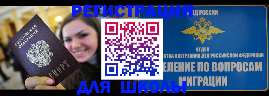 временная регистрация в Кирове
