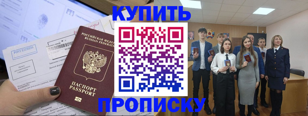 временная регистрация надежно в Кирове