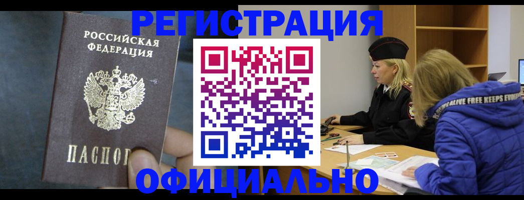 прописка 2025 в Кирове