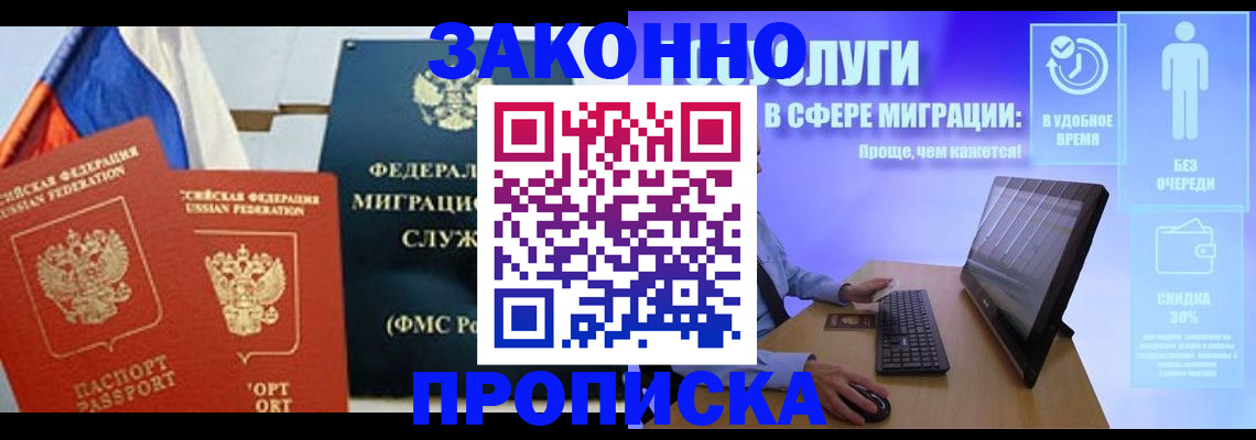 временная регистрация в квартире в Кирове