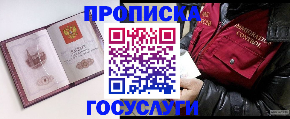 где прописаться в Кирове