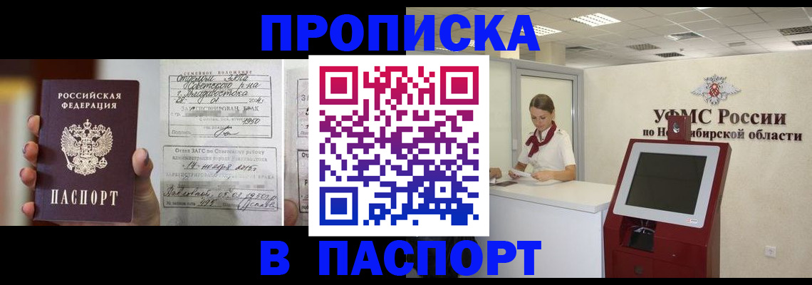 временная регистрация в Кирове