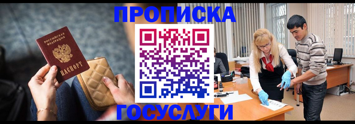 прописка от собственника в Кирове