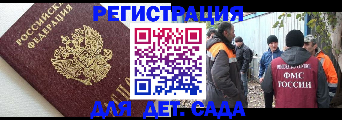 временная регистрация недорого в Кирове