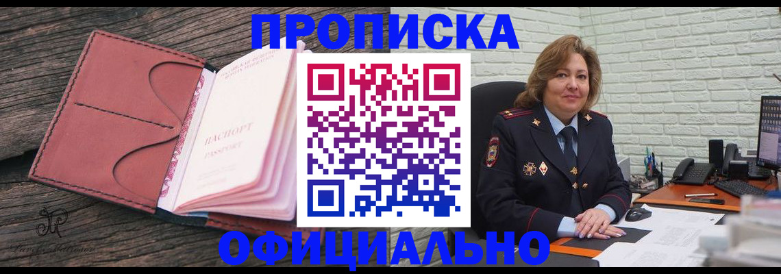 временная регистрация законно в Кирове