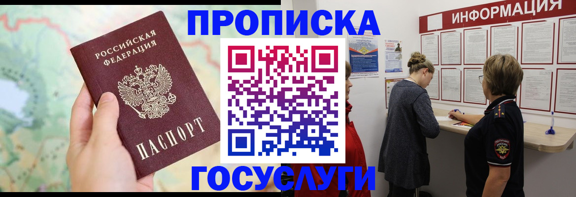 временная регистрация адрес в Кирове